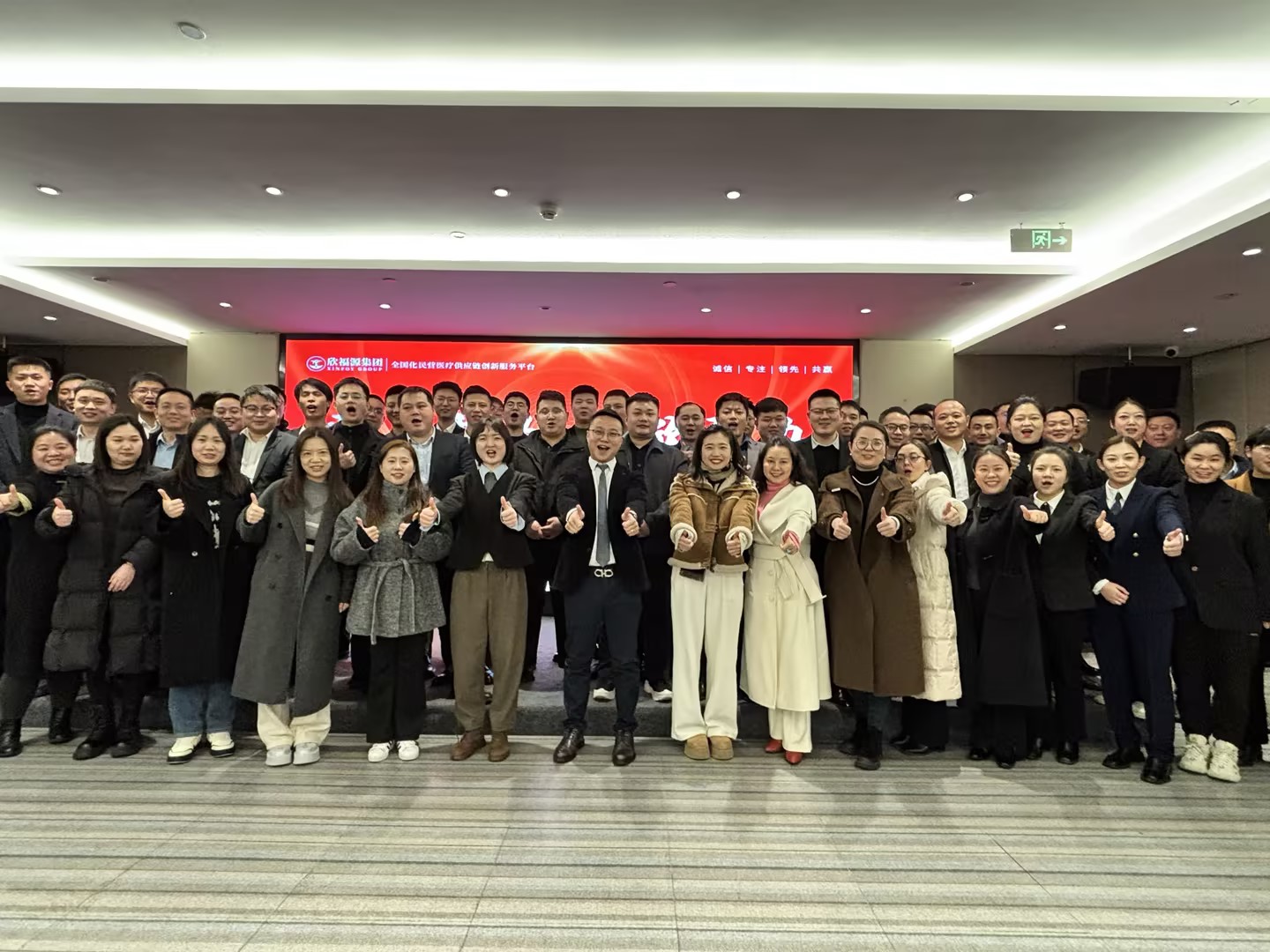 厉兵秣马，凝欣聚力||欣福源集团药房联营事业部本部大区年终总结大会圆满收官