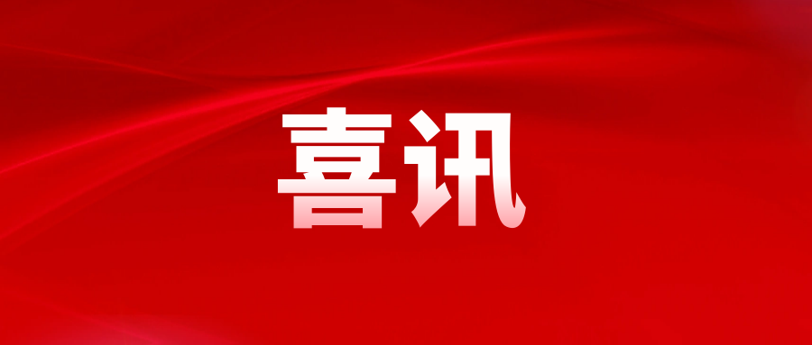 喜报！热烈祝贺欣福源民营医院DRG/DIP管理系统与供应链系统双双通过四川2025首批软件企业及软件产品评估！