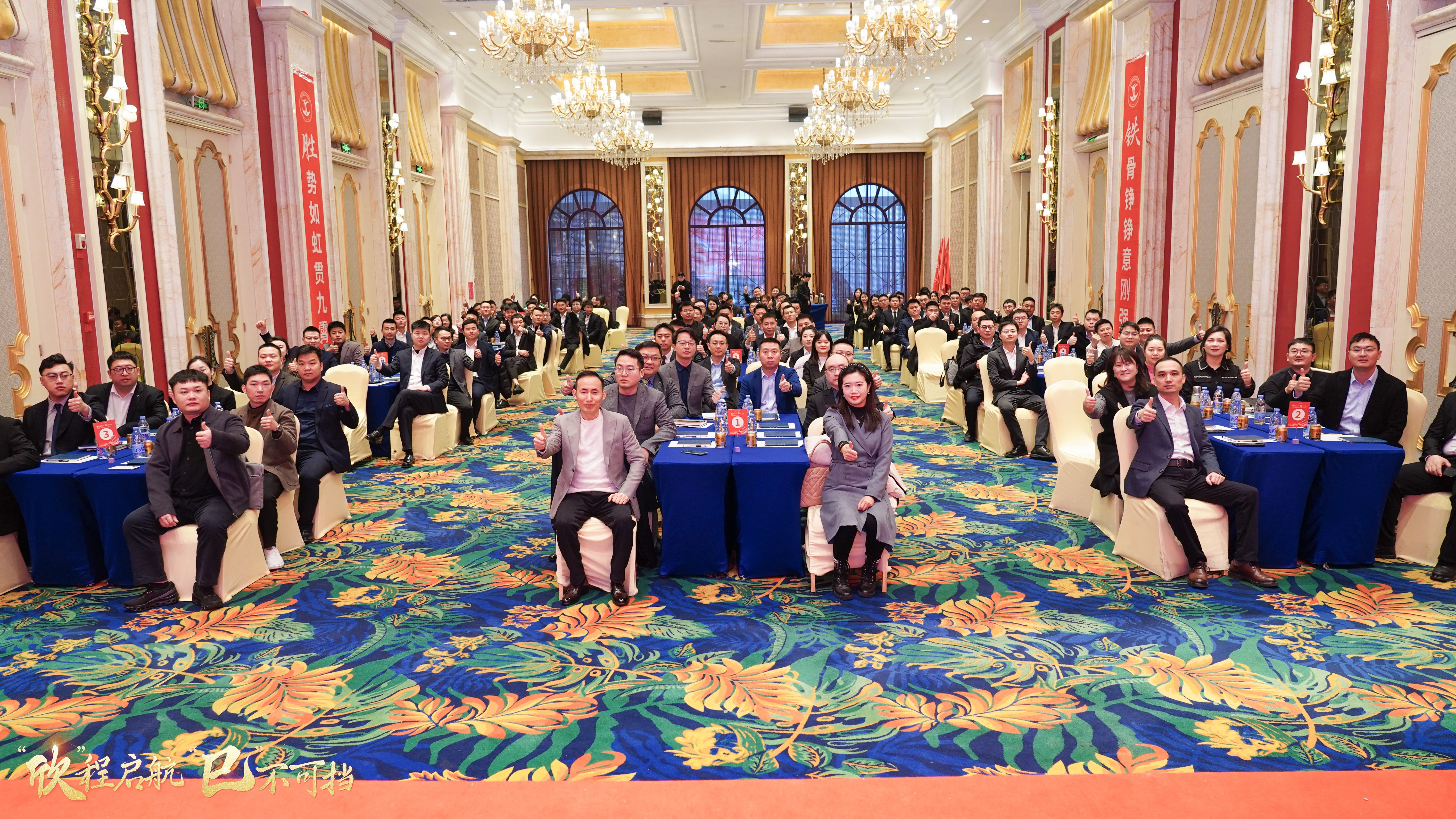 欣福源集团药房联营事业部2025年度誓师大会圆满结束